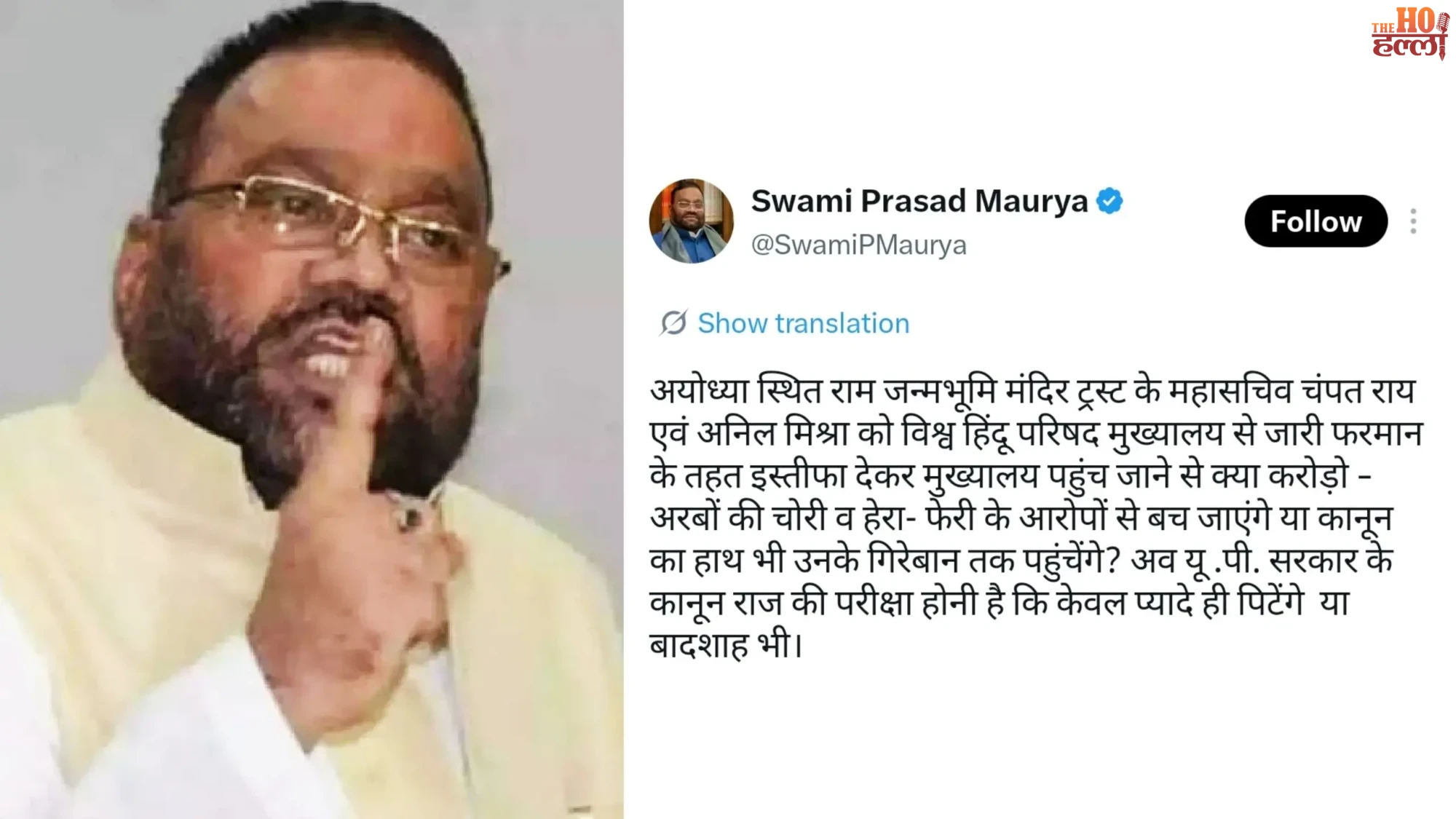 Swami Prasad Maurya Slams UP Govt on Donation Issues
