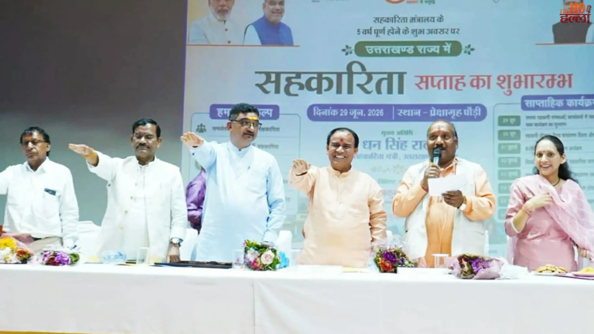 uttarakhand-cooperative-week-2026-dhan-singh-rawat-pauri-employment