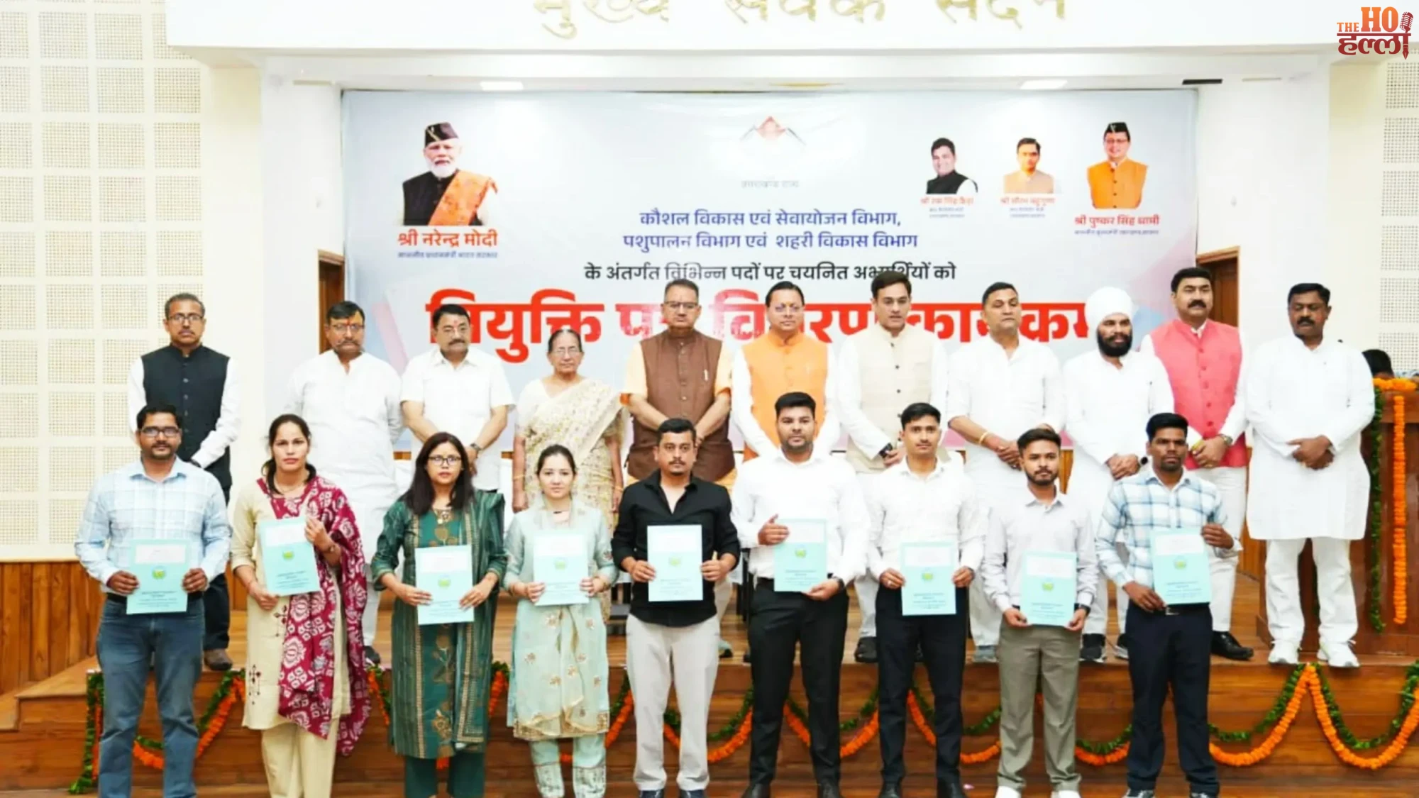 Uttarakhand Employment CM Dhami's New Initiative
