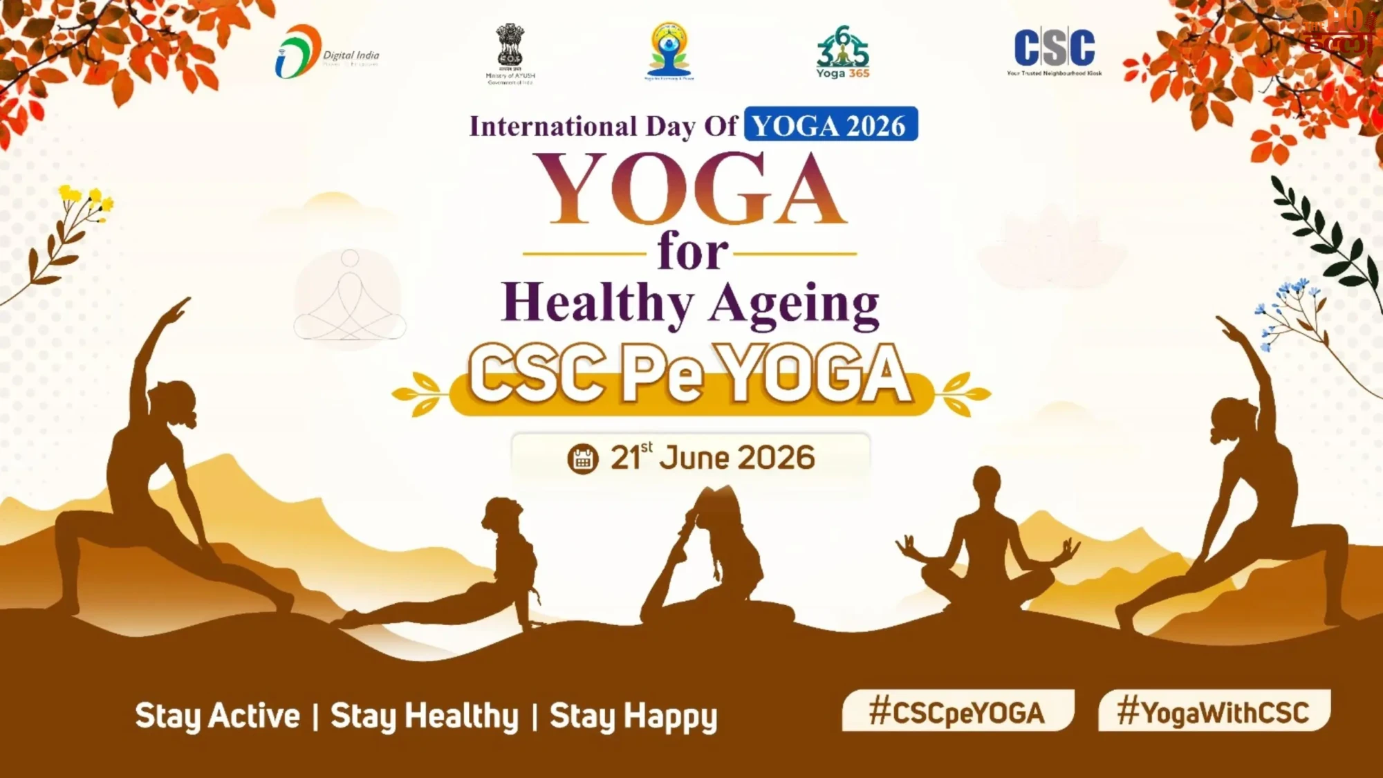 Yoga Day 2026 CSC Live Streaming for Everyone