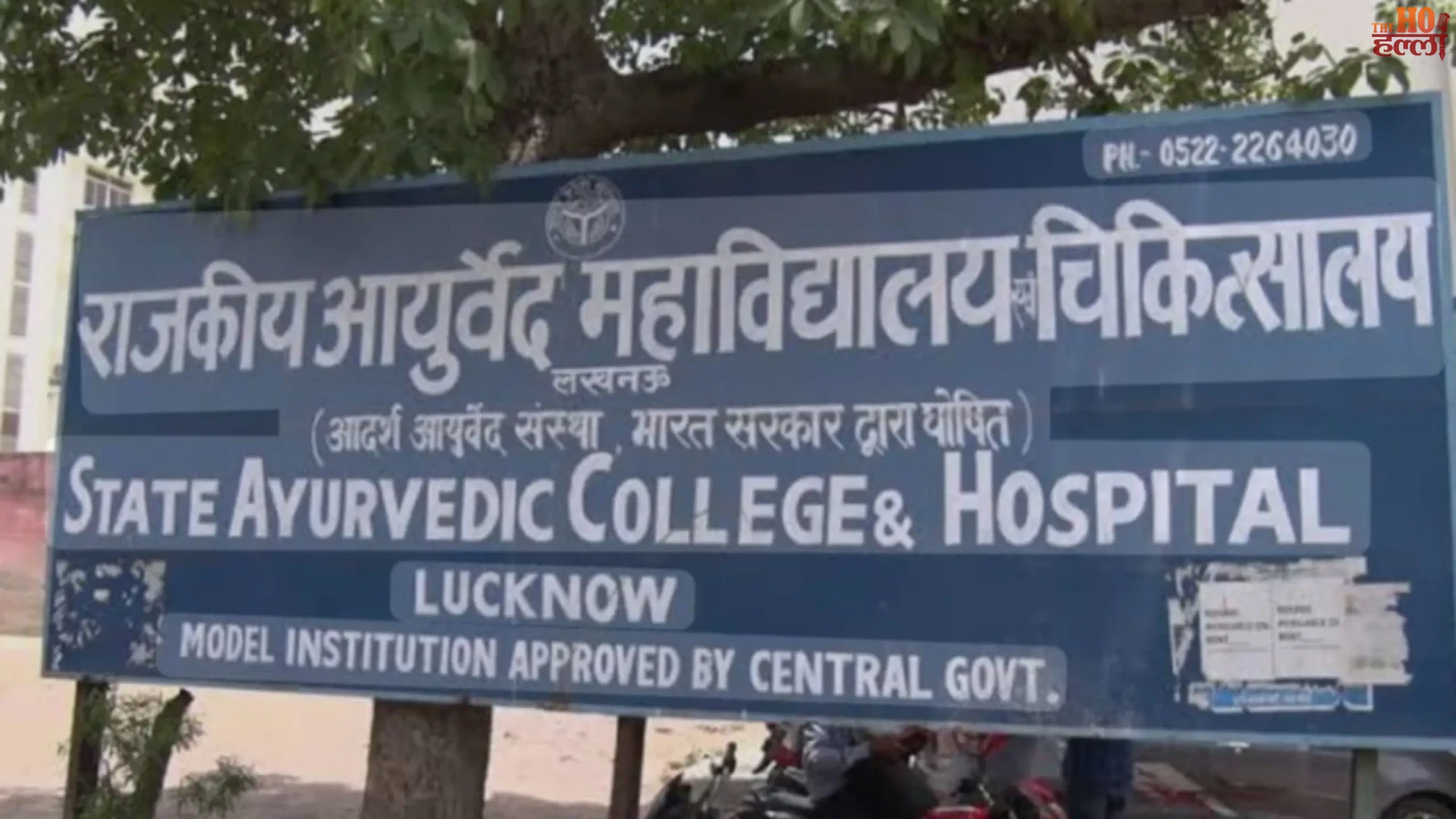 Yogi Govt Ayush Plan Transforming UP Health Map