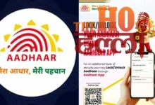 aadhaar-update-change-mobile-number-address-new-uidai-app