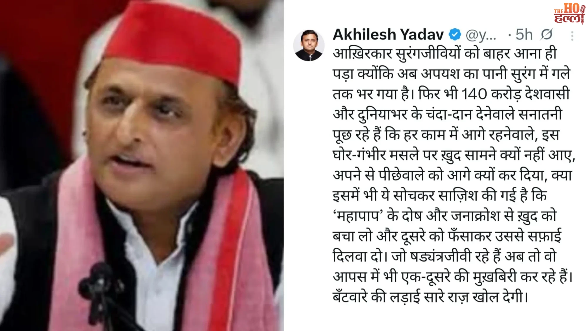 Akhilesh Yadav Attack Details on Ram Mandir Case