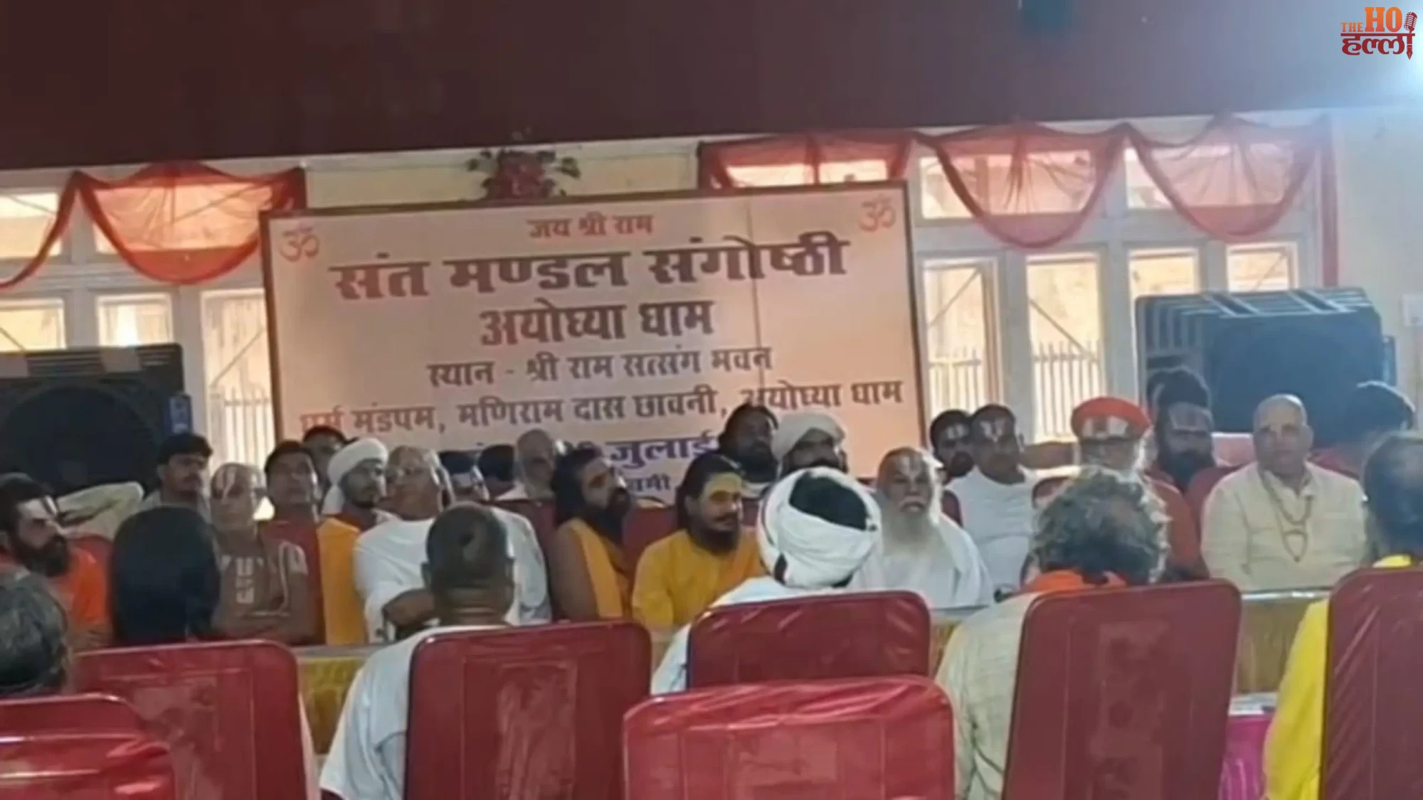ayodhya-ram-mandir-champat-rai-clean-chit-vhp-saints-committee