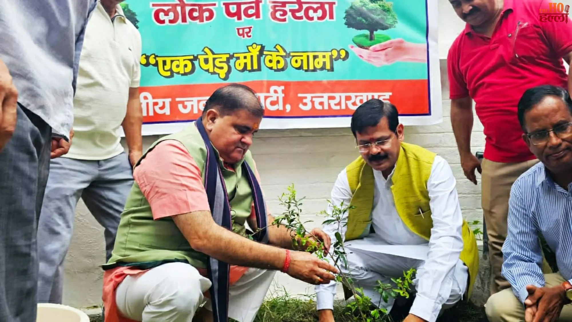 bjp-harela-green-drive-uttarakhand-ek-ped-maa-ke-naam-trivendra-rawat