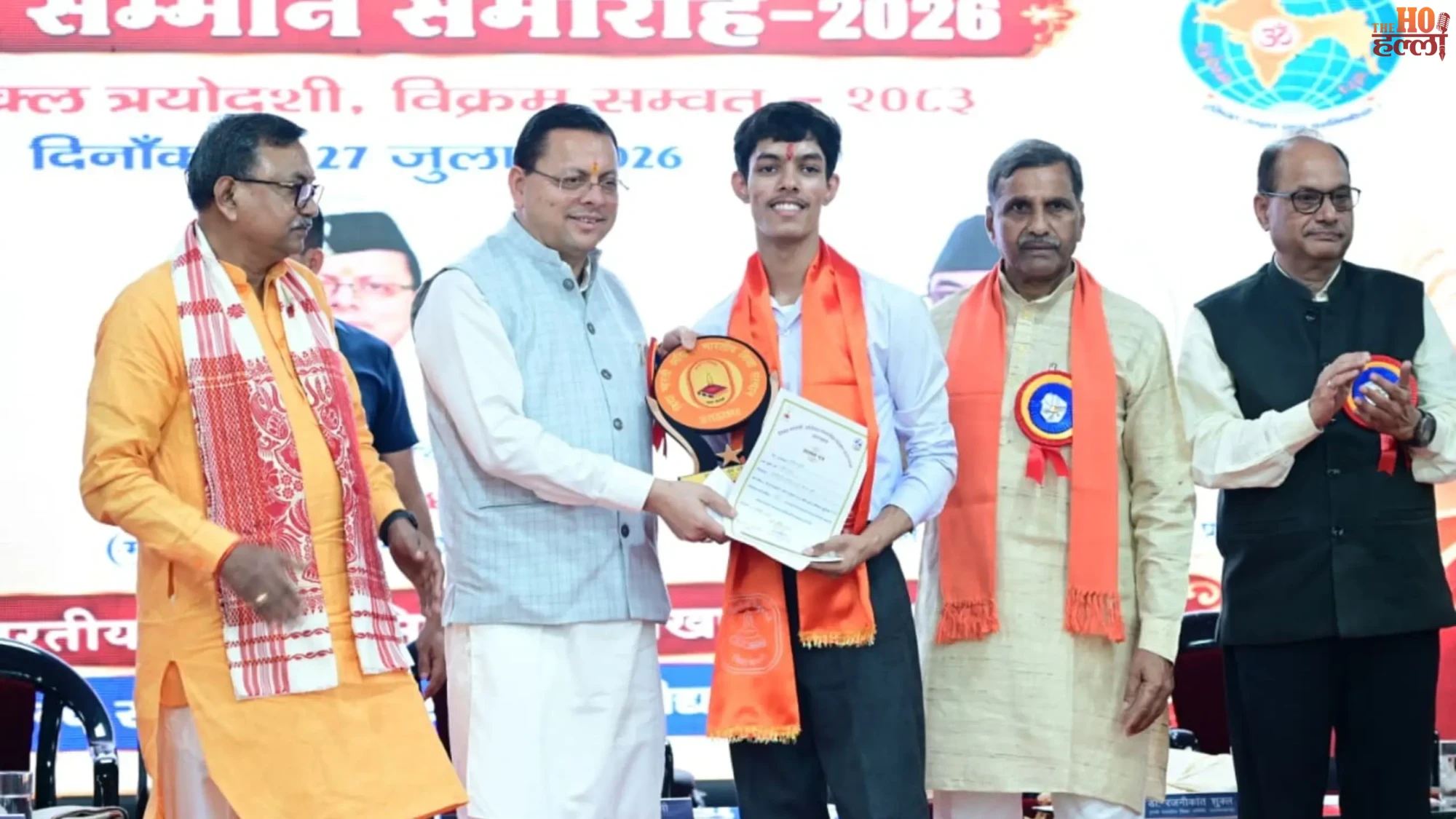 cm-pushkar-singh-dhami-honors-meritorious-students-vidya-bharati
