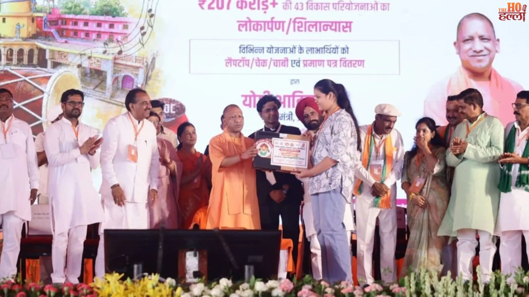 cm-yogi-adityanath-amroha-development-projects-beneficiaries-drone-laptop-distribution
