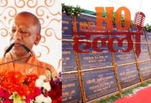 CM Yogi Announces ₹1,616 Cr Projects for Development