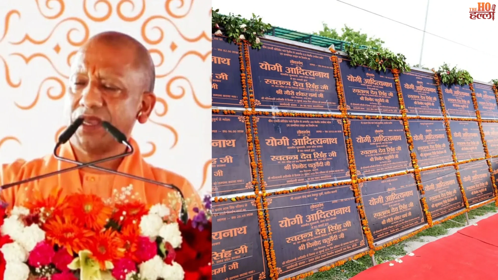 CM Yogi Announces ₹1,616 Cr Projects for Development