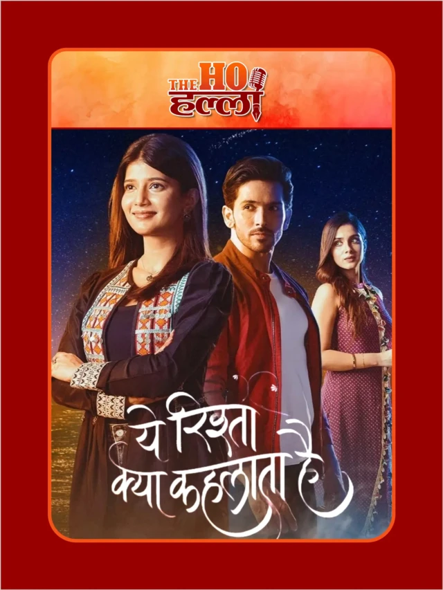 YRKKH में बड़ा ट्विस्ट, अभिरा बनेगी पोद्दार फर्म की नई MD