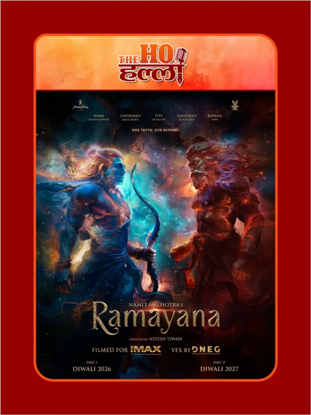 ‘रामायण’ ट्रेलर लॉन्च में रणबीर-यश समेत सितारों का दिखा दमदार अंदाज