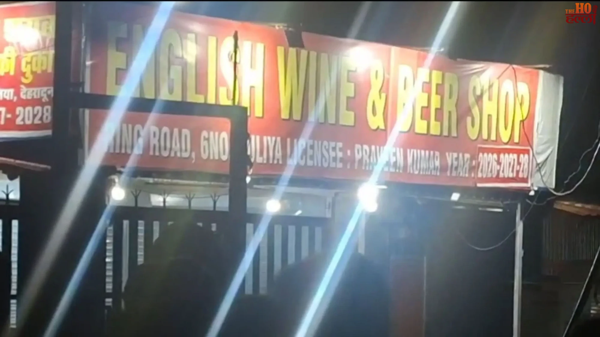 Dehradun Firing Two Injured in Shootout Outside Wine Shop
