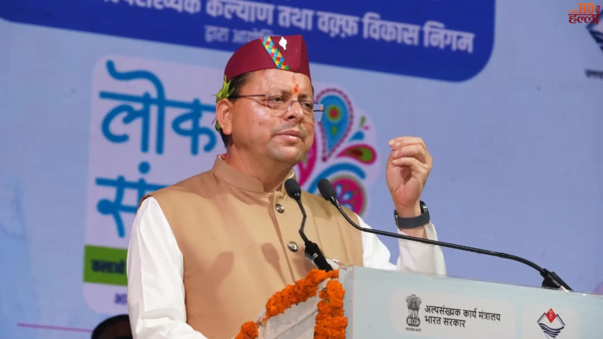 dehradun-harela-festival-cm-dhami-lok-samvardhan-parv-plantation-drive