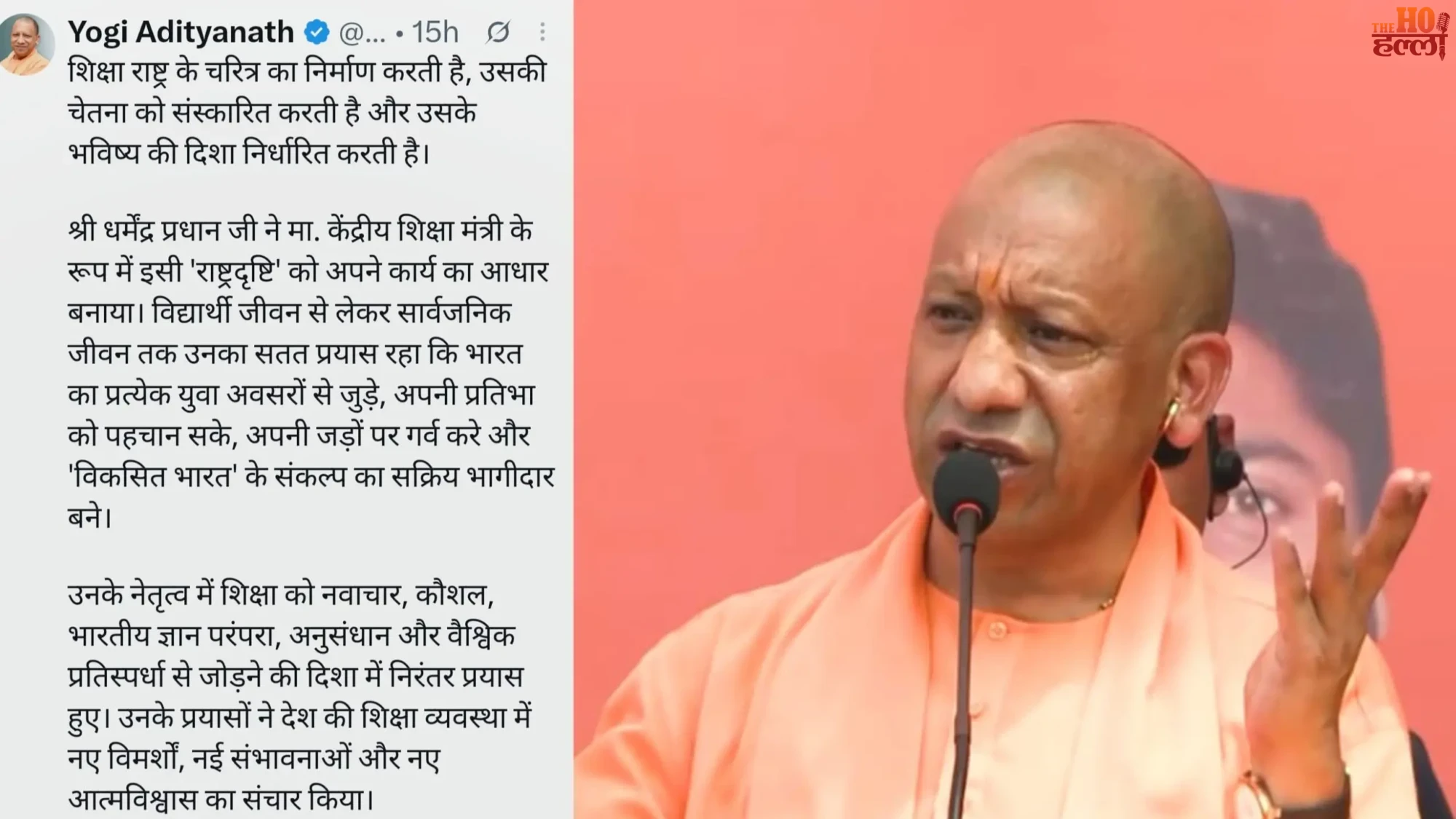 dharmendra-pradhan-cm-yogi-adityanath-praises-former-education-minister
