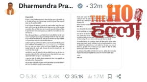 Dharmendra Pradhan Resigns Over NEET Row Update (1)