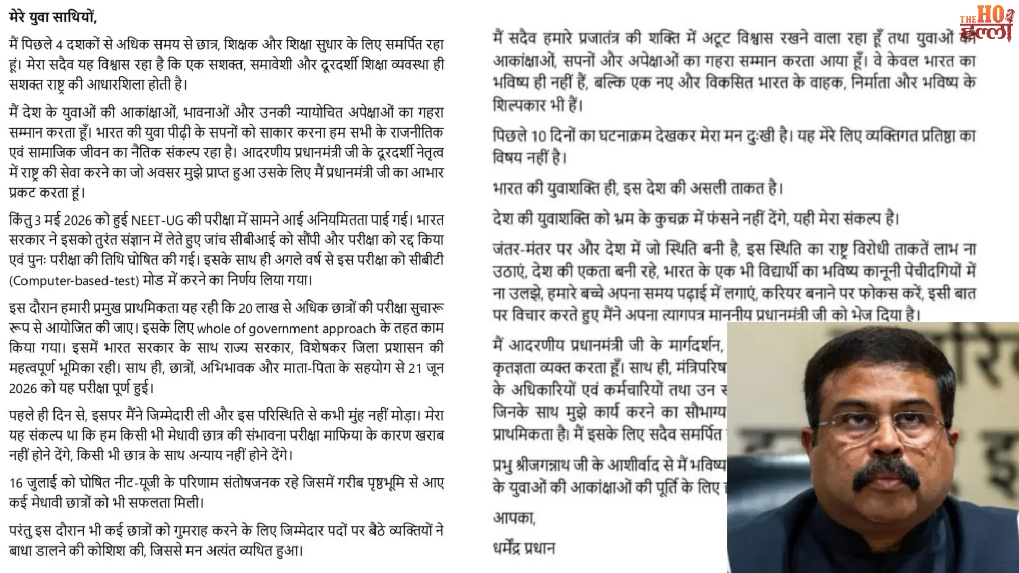 Dharmendra Pradhan Resigns Over NEET Row Update