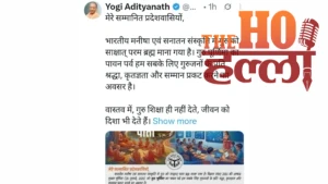 guru-purnima-cm-yogi-paati-message-teacher-cashless-health-scheme (1)