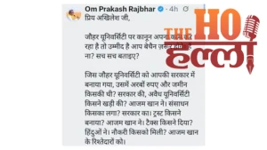 jauhar-university-case-op-rajbhar-attack-akhilesh-yadav-up-govt-bulldozer (1)
