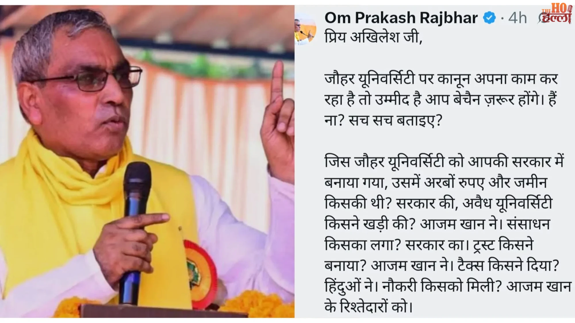 jauhar-university-case-op-rajbhar-attack-akhilesh-yadav-up-govt-bulldozer