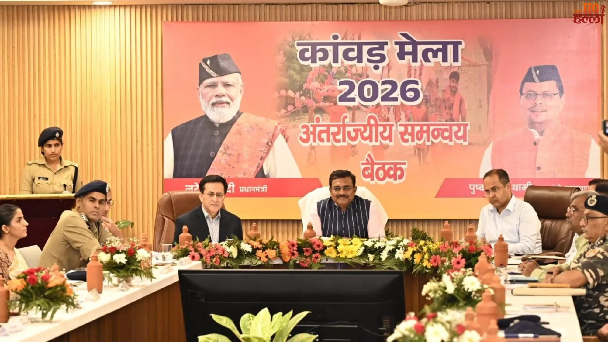 kanwar-mela-2026-haridwar-interstate-coordination-meeting-security