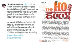 KGMU VC Post MPs Demand Fair Representation (1)