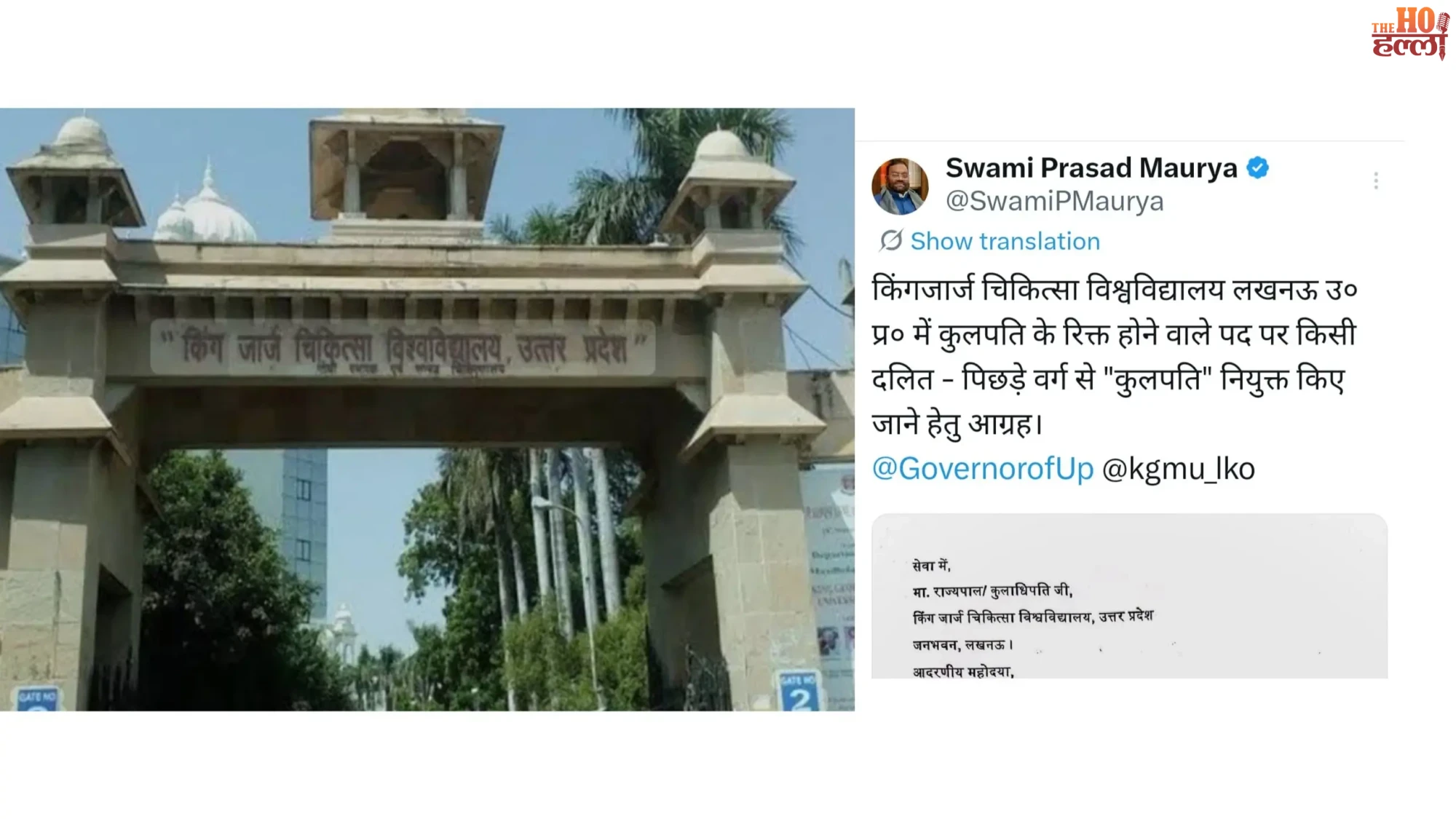 KGMU VC Post MPs Demand Fair Representation