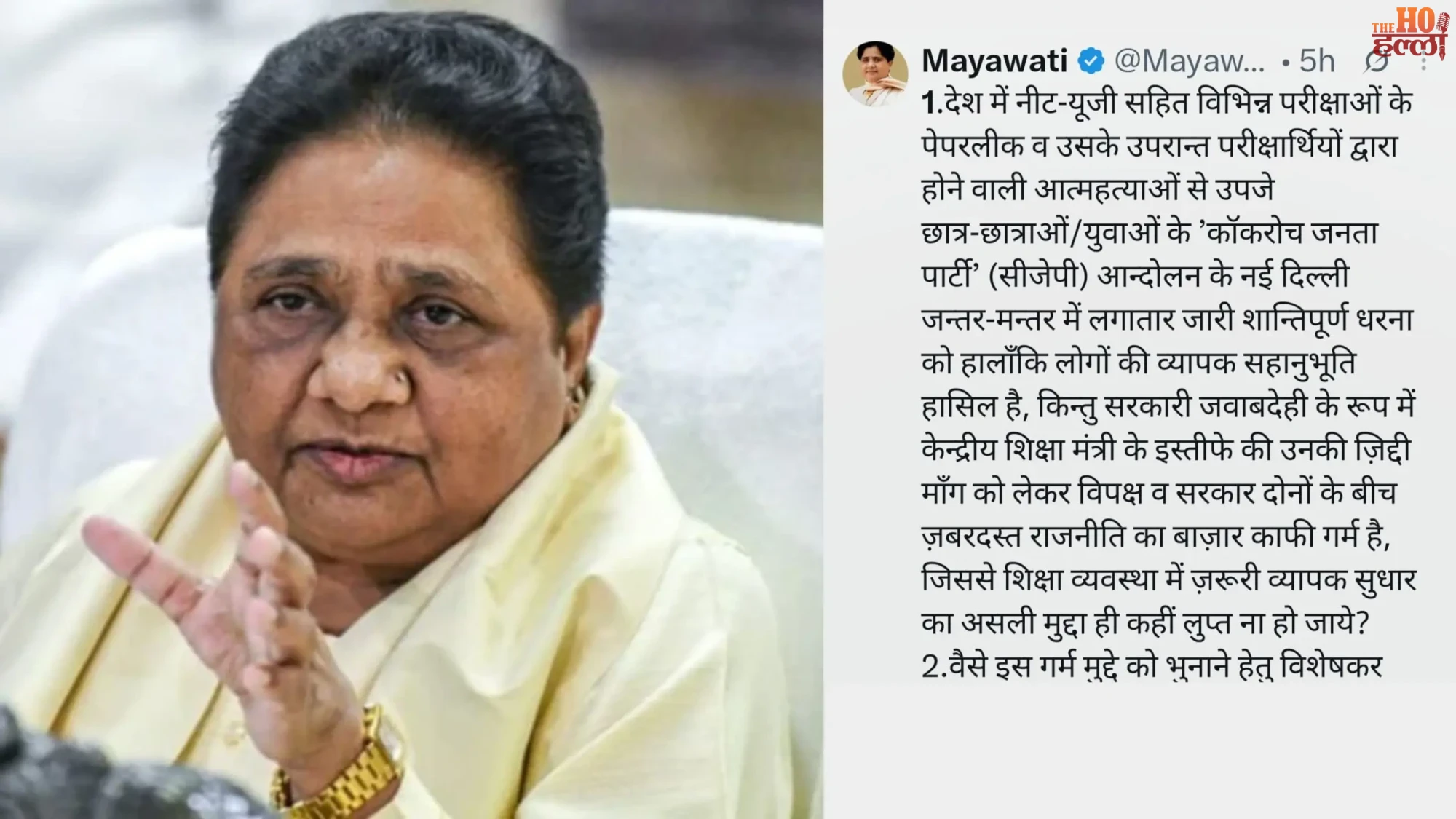 Mayawati Demands Action Against Police for Resignation