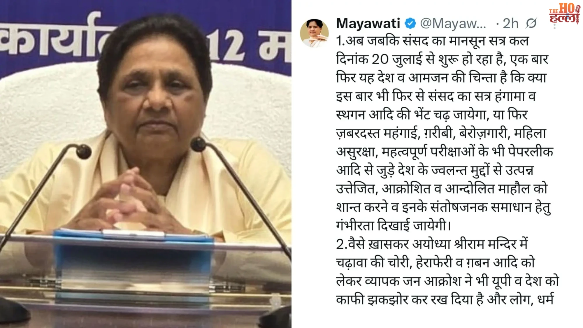 Mayawati Targets BJP & Opposition on Inflation Issues