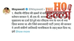 mayawati-thanks-yogi-govt-sant-ravidas-nagar-kanshi-ram-nagar-demand (2)