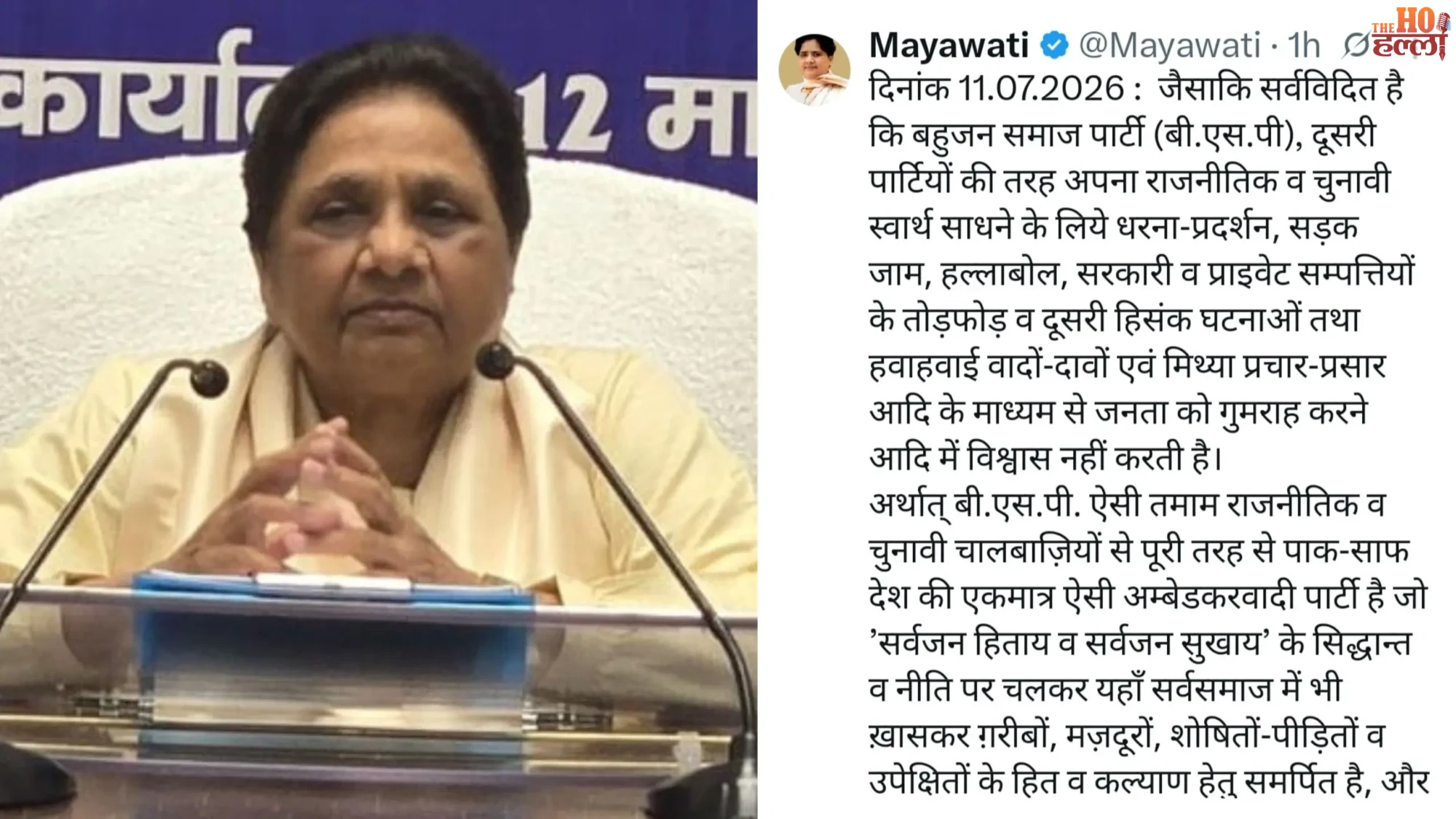 Mission 2027 Mayawati's Strong Message to Supporters
