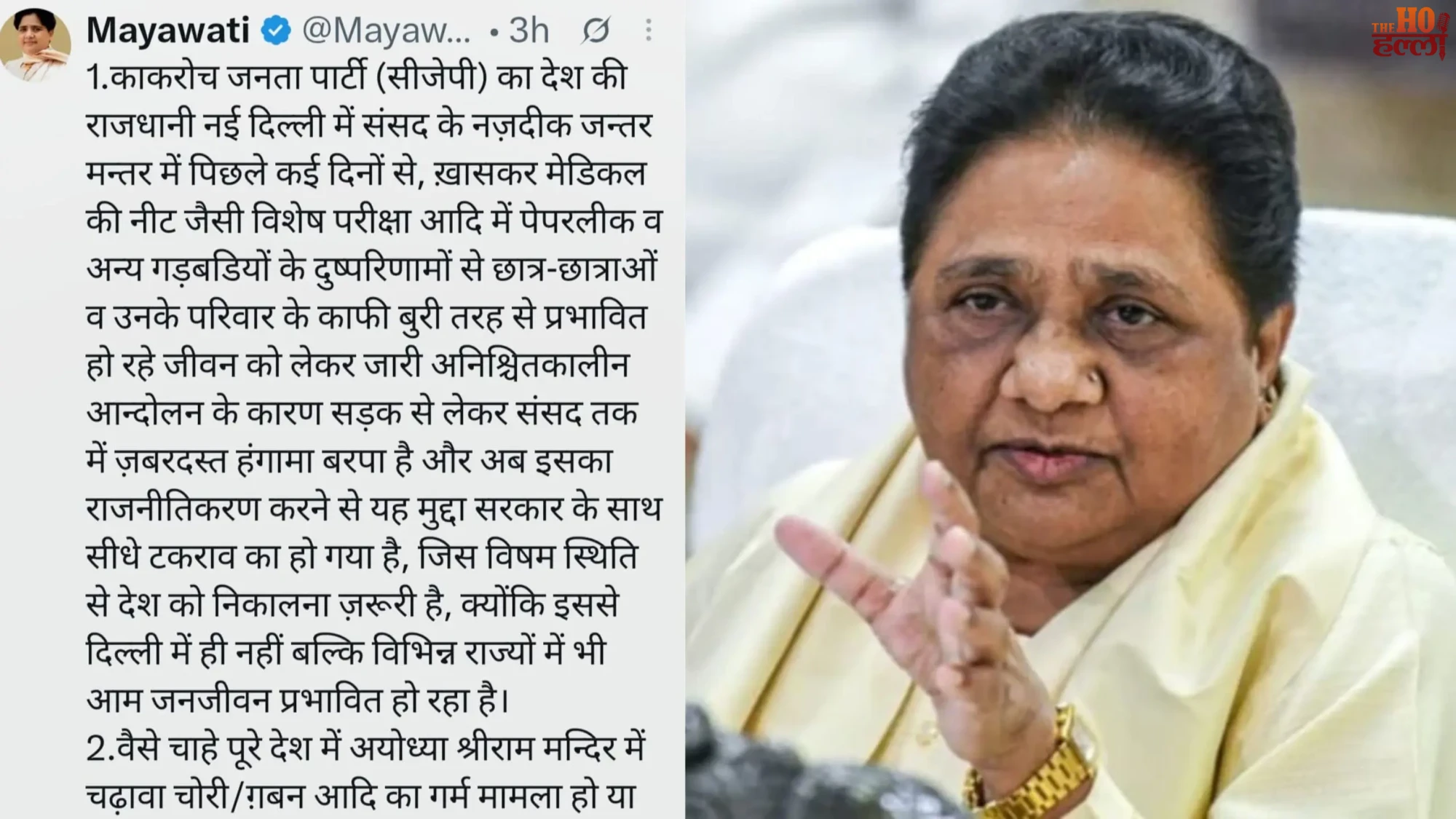 neet-paper-leak-mayawati-statement-corruption-solution