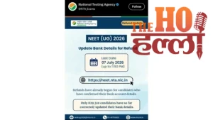 neet-ug-2026-fee-refund-last-date-july-7-update-bank-account-details-nta (2)