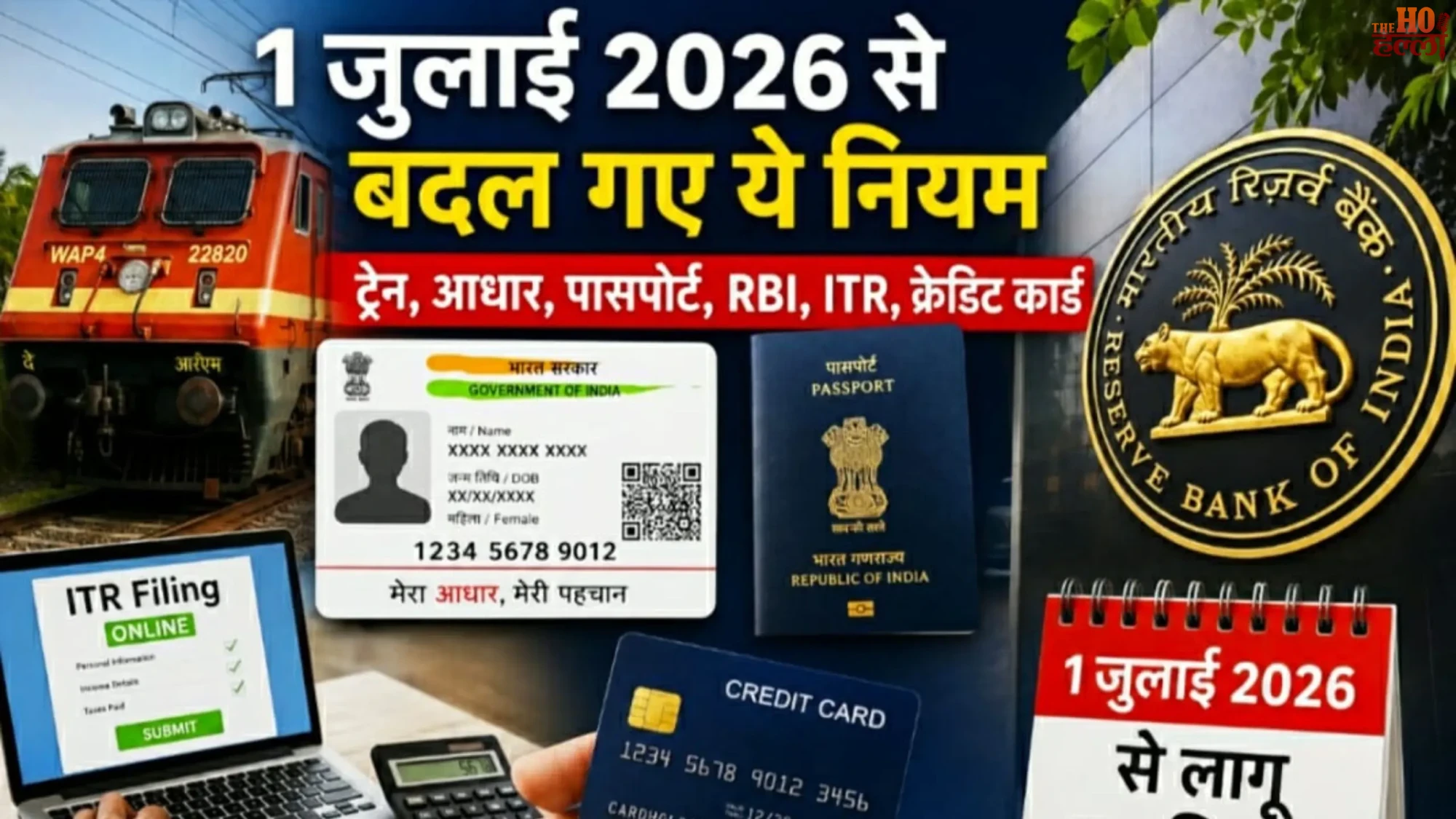 new-rules-implemented-from-1-july-2026-railway-aadhaar-rbi-banking