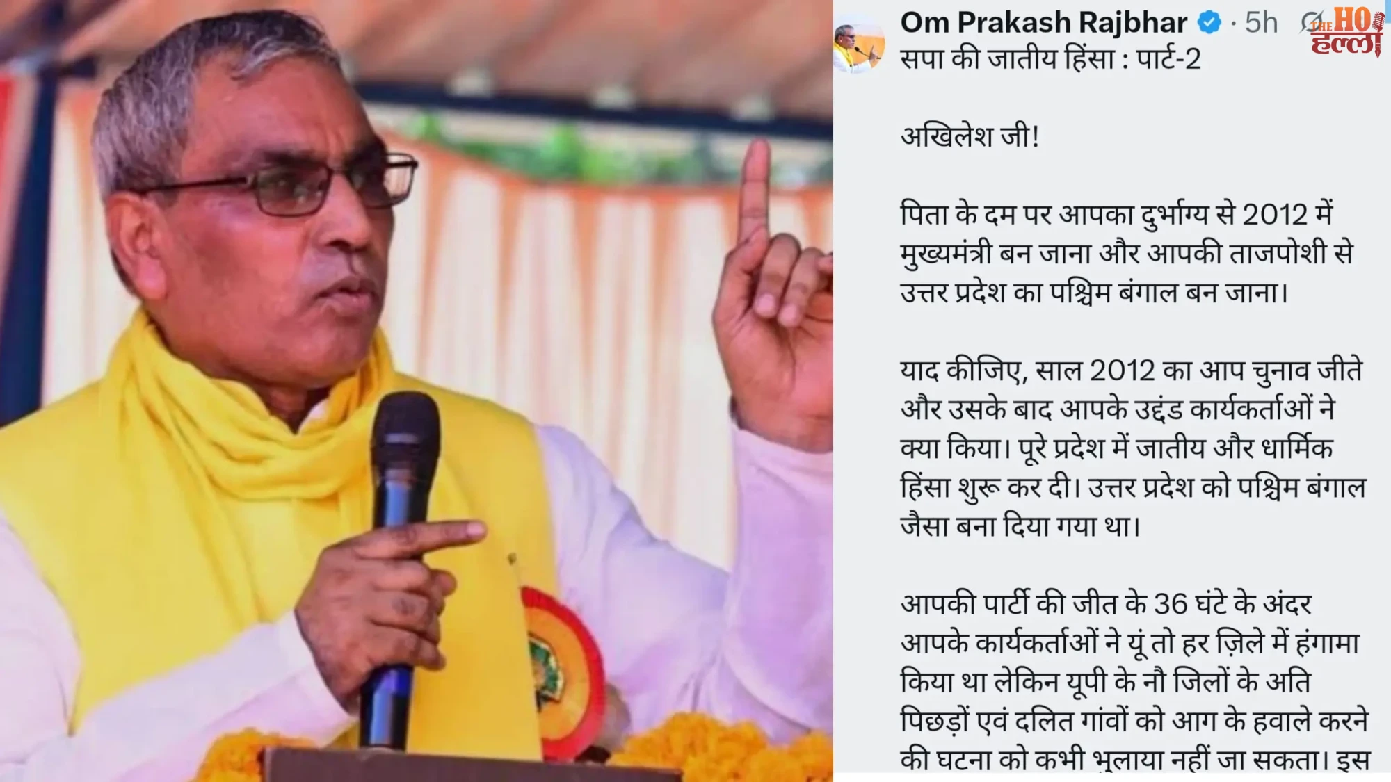 om-prakash-rajbhar-akhilesh-yadav-samajwadi-party-violence-west-bengal-comparison