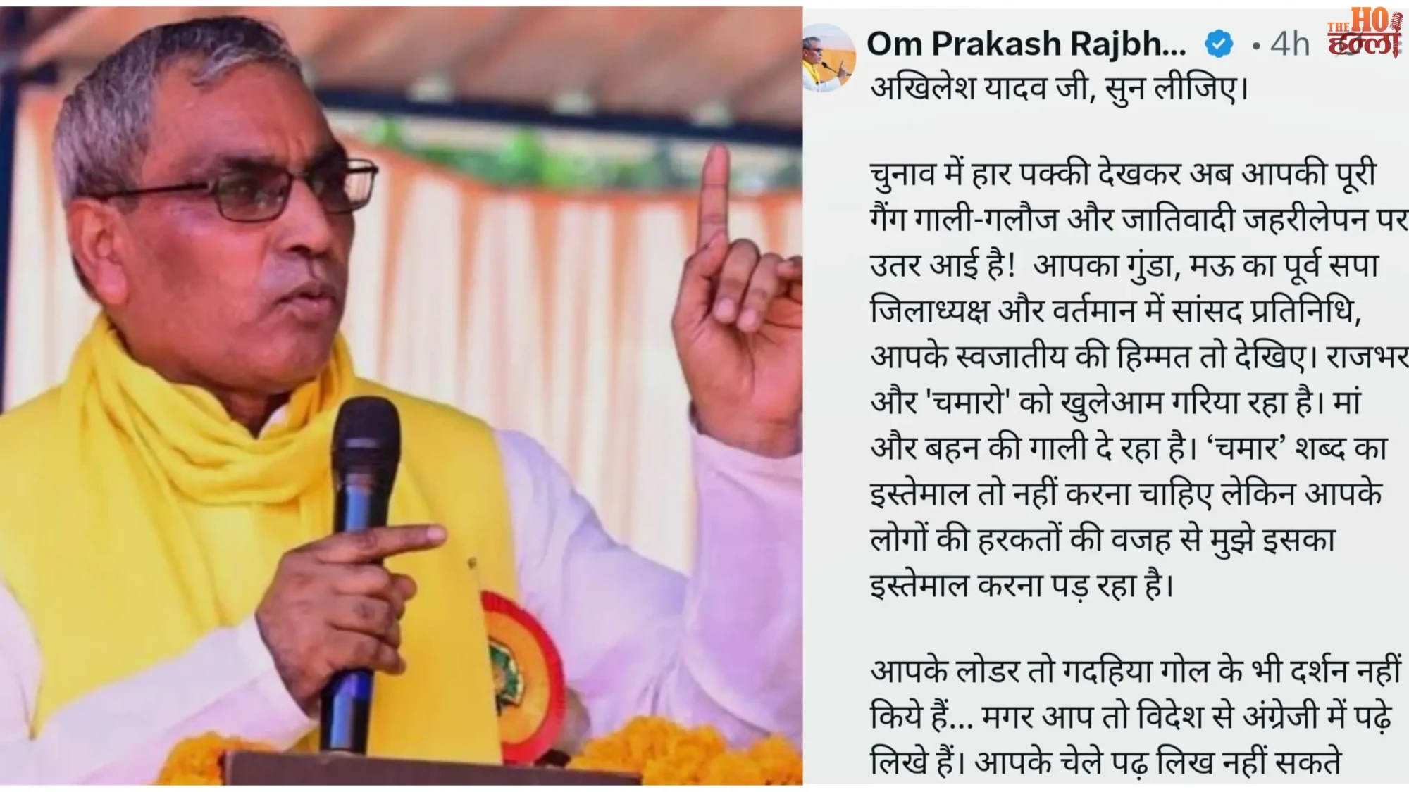op-rajbhar-attack-akhilesh-yadav-samajwadi-party-dalit-abuse-row
