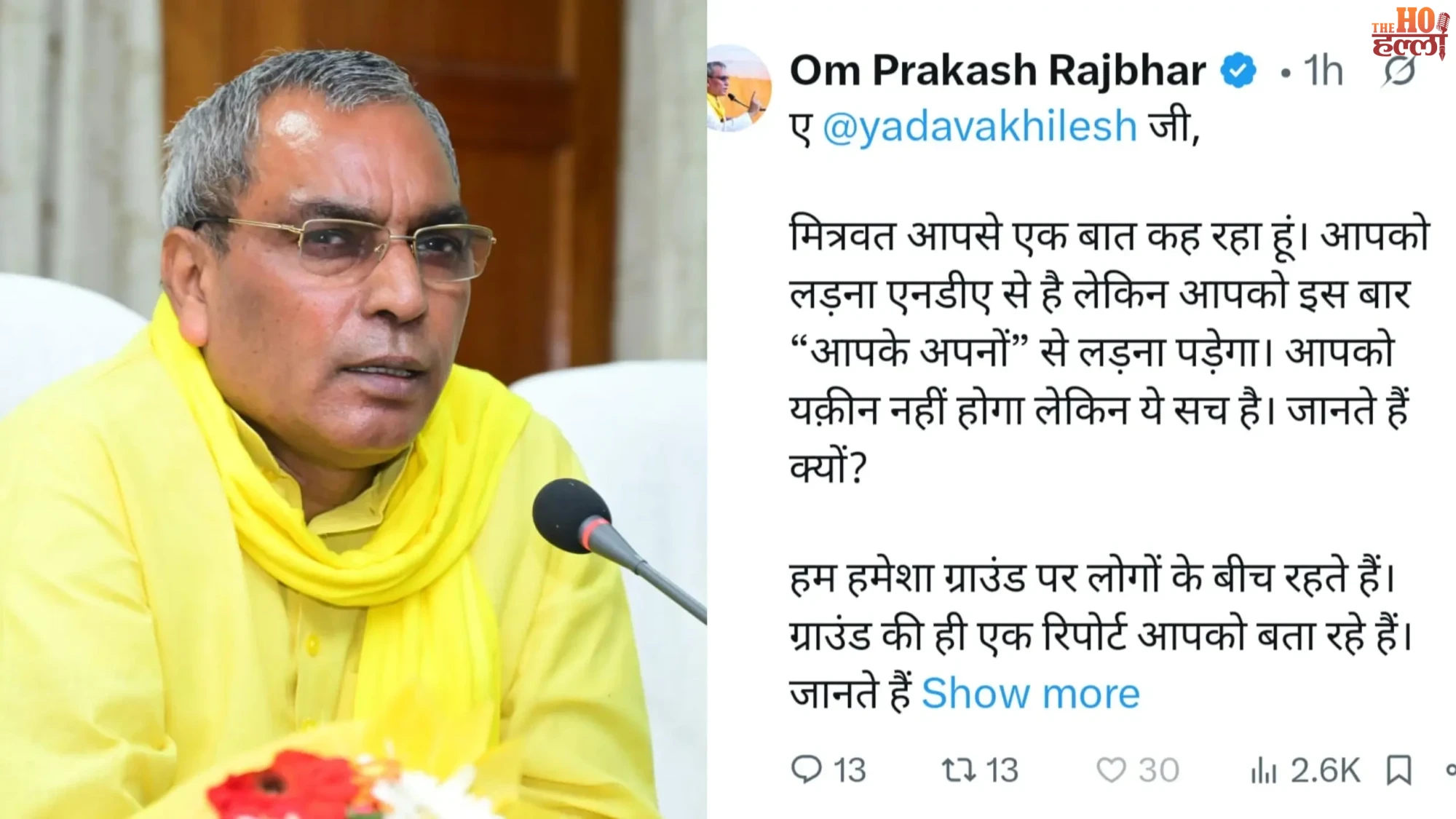 op-rajbhar-attacks-akhilesh-yadav-over-pda-my-vote-bank-equation