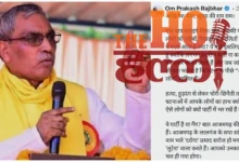 op-rajbhar-attacks-akhilesh-yadav-sp-mp-daroga-saroj-land-grab-allegation