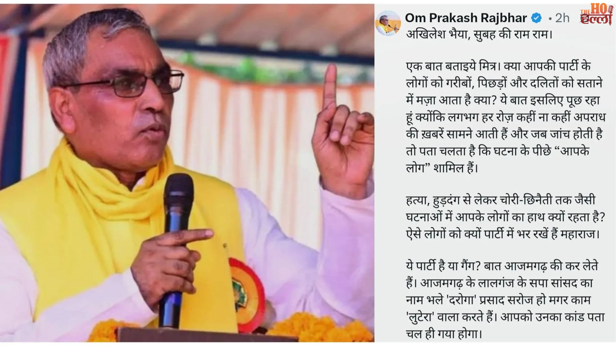 op-rajbhar-attacks-akhilesh-yadav-sp-mp-daroga-saroj-land-grab-allegation