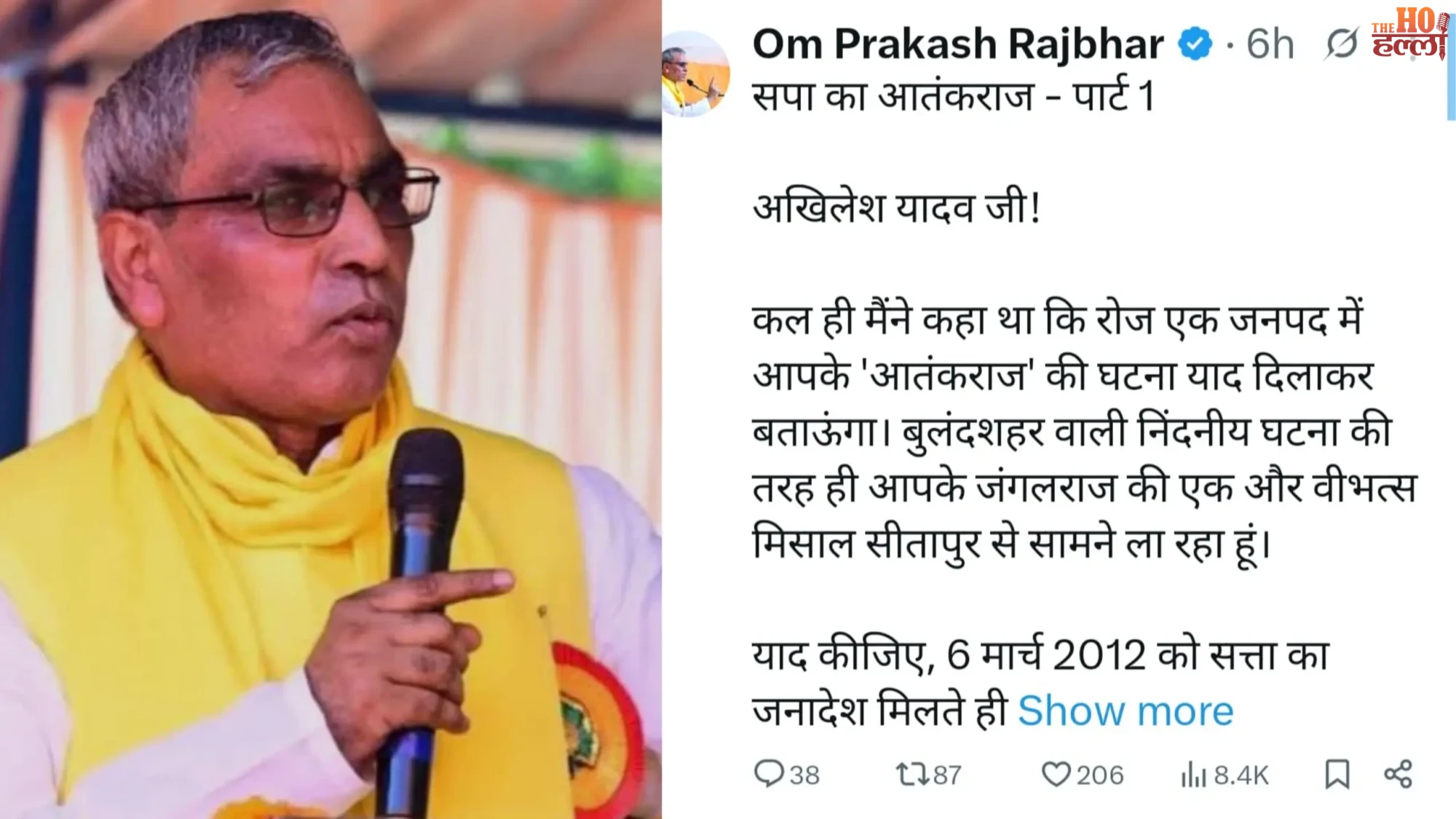 op-rajbhar-launches-sapa-ka-aatankraj-campaign-target-akhilesh-yadav