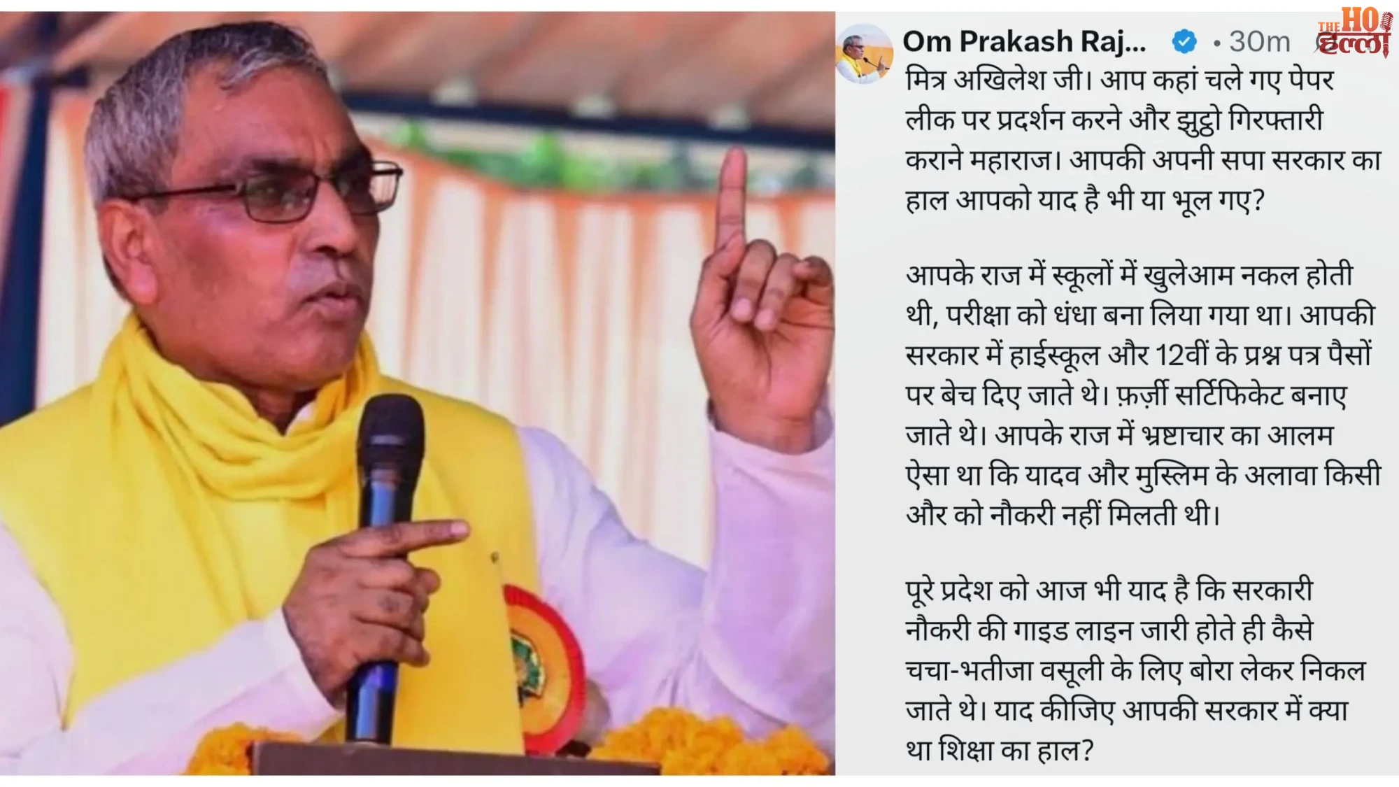 paper-leak-controversy-op-rajbhar-slams-akhilesh-yadav-sp
