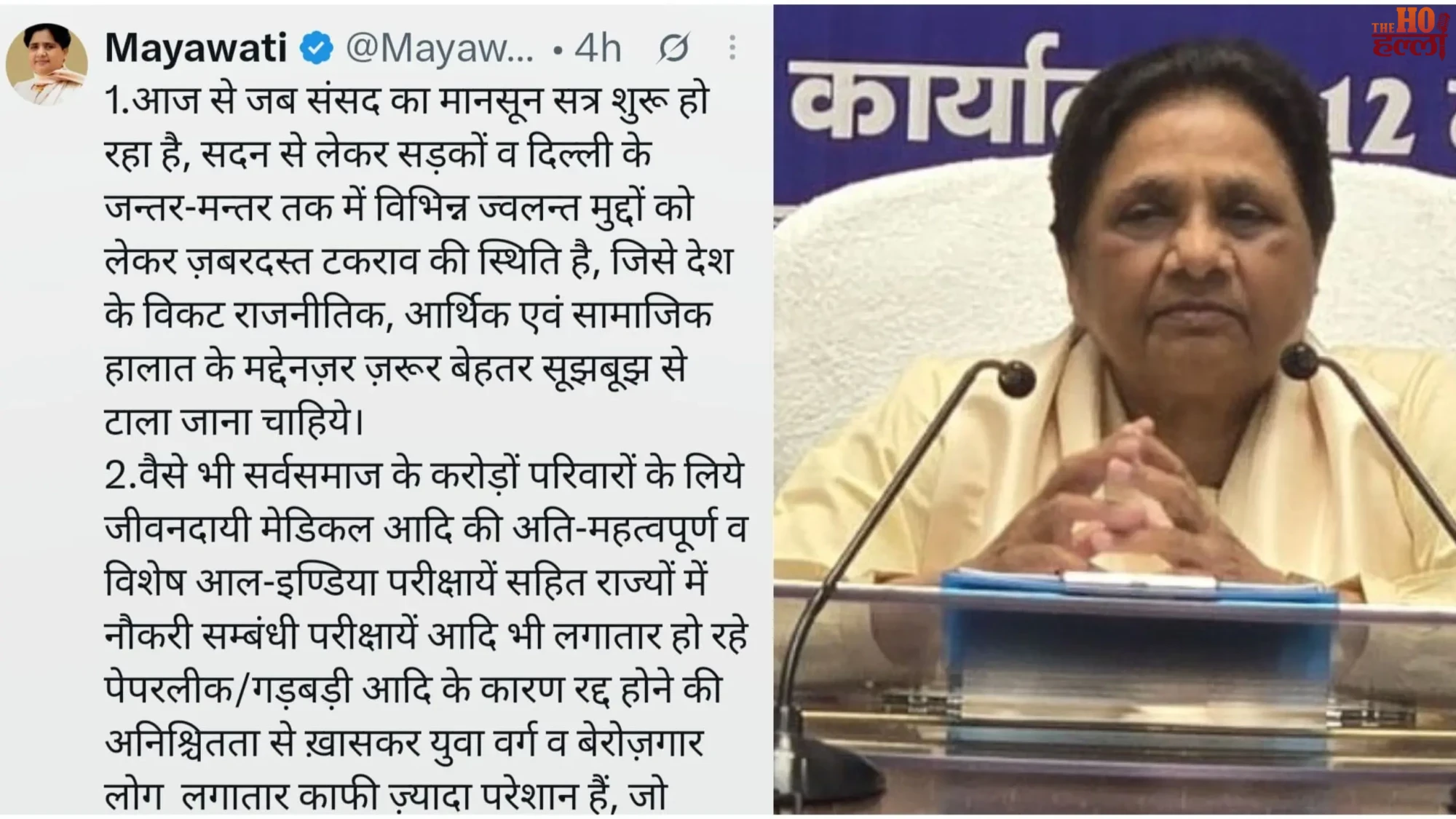 paper-leak-unemployment-mayawati-attacks-government-demands-officer-accountability