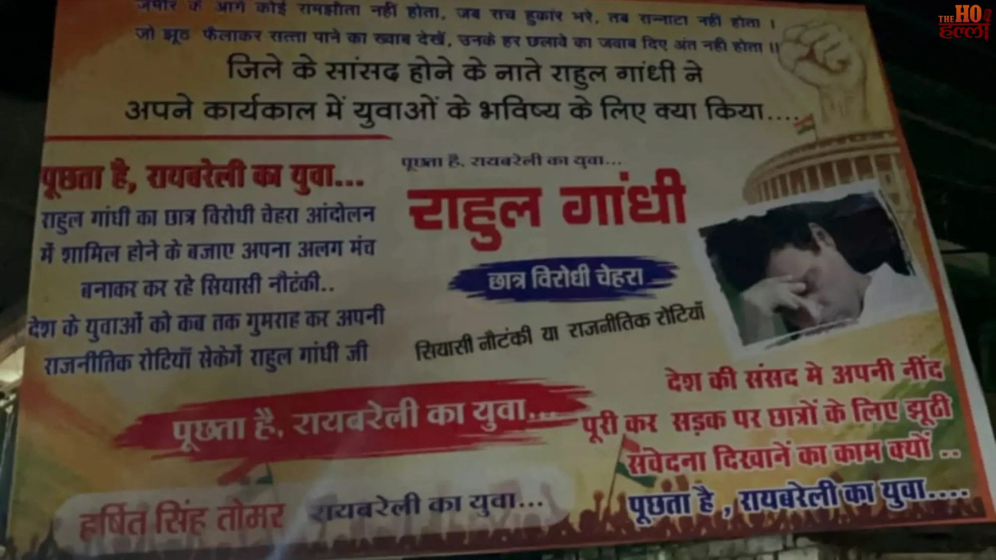 posters-against-rahul-gandhi-in-raebareli-harchandpur-congress-bjp