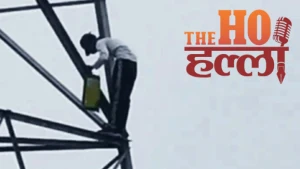 prayagraj-coaching-owner-climbs-high-tension-tower-marriage-protest-mauaima (2)