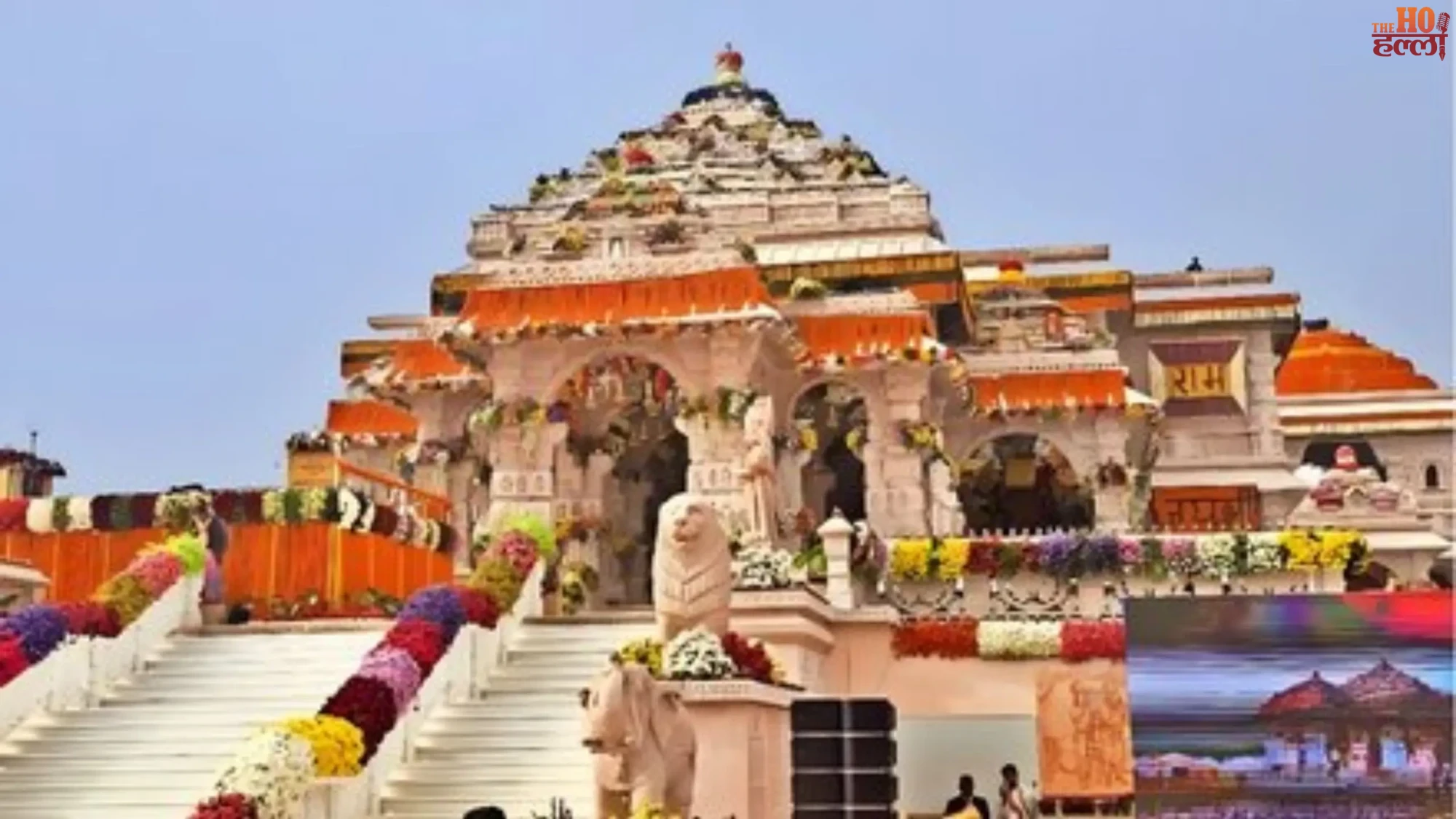 ram-mandir-ceo-recruitment-notification-eligibility