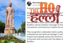 Sarnath Declared UNESCO World Heritage Site Announcement