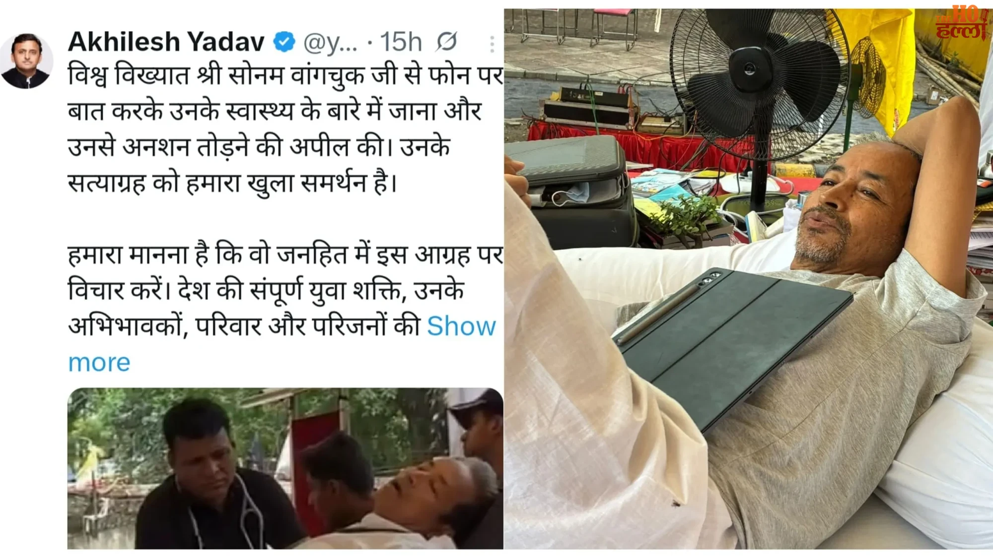 sonam-wangchuk-jantar-mantar-protest-akhilesh-yadav-support-fast-health-update