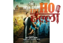 the-india-story-movie-new-poster-release-kajal-aggarwal-shreyas-talpade