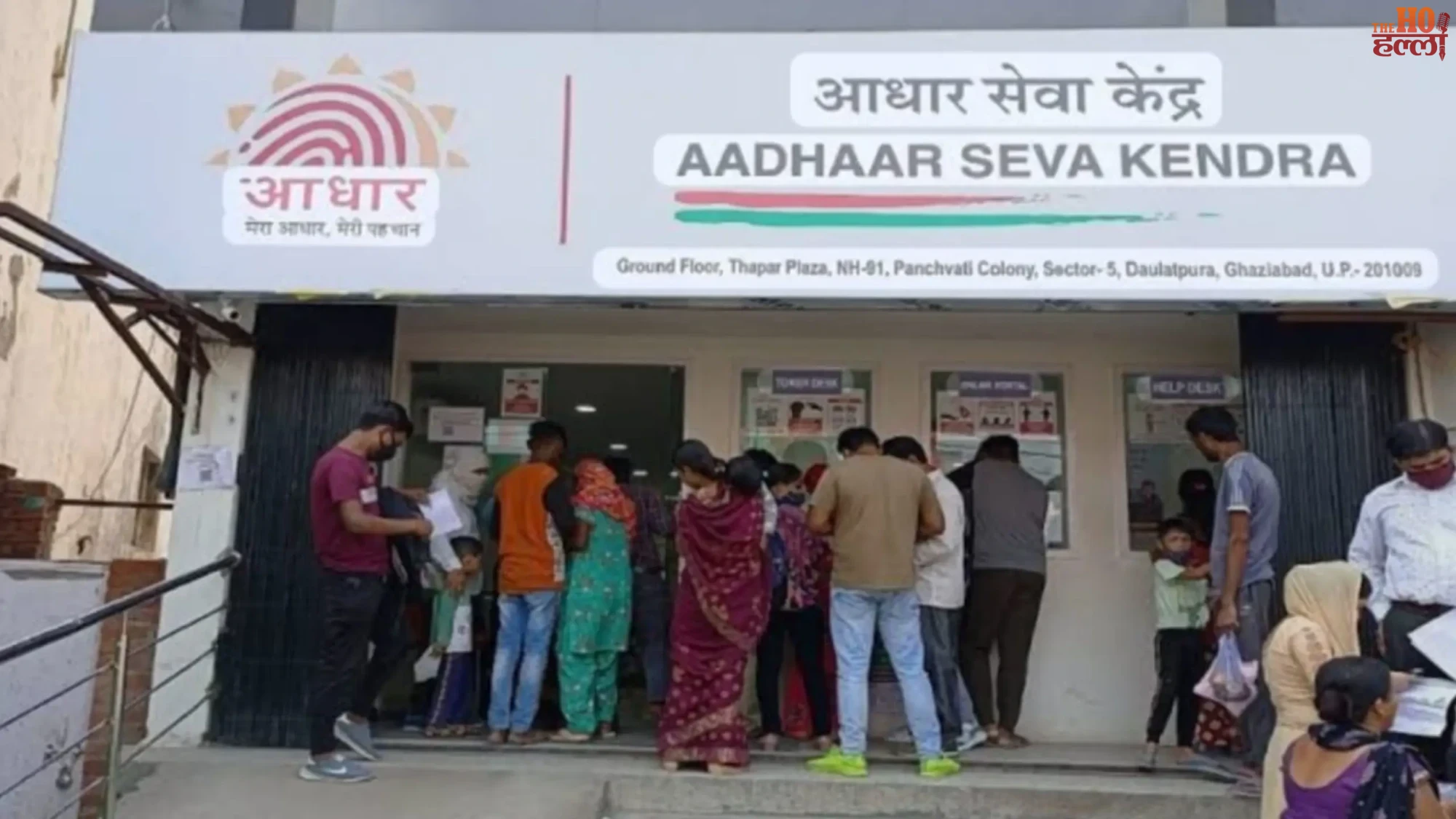 up-gram-panchayat-aadhaar-center-enrollment-update-services