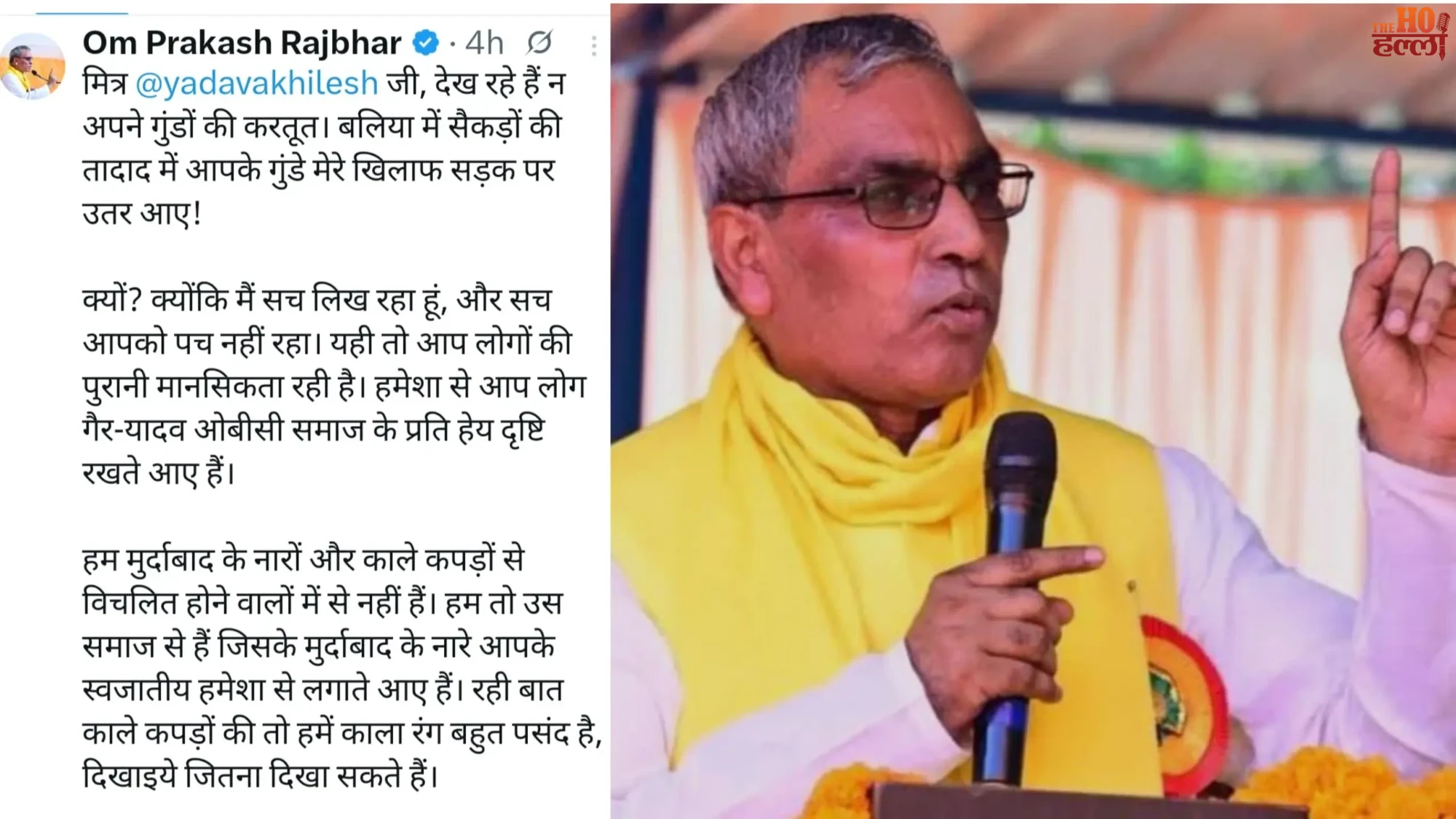 up-minister-op-rajbhar-slams-akhilesh-yadav-ballia-protest-challenge