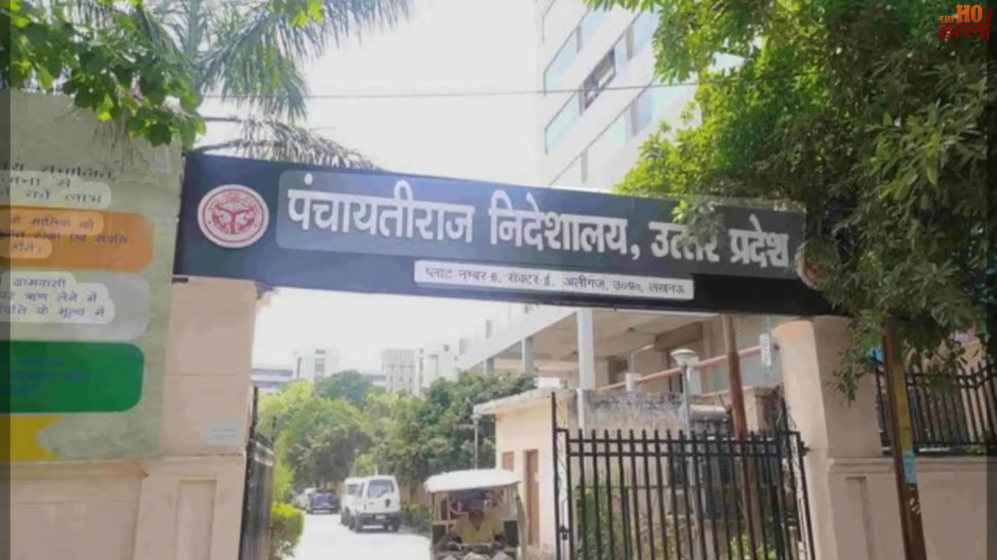 UP Panchayat Election Delay New Administrators Assigned
